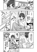 咳をしても一人な女装男子の漫画