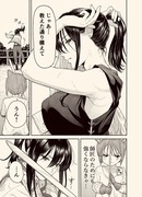 女騎士とケモミミの子の話(3)