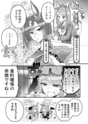 マクイクの漫画