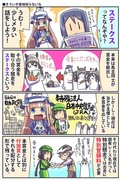 【ウマ娘】ウマ娘漫画まとめ9【漫画5枚】