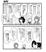 【創作漫画】不器用ビンボーダンス　その110