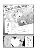 [創作漫画]女装したよ♡って自撮り上げたらバズっちゃった