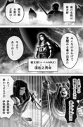 レベルMAXバージョンの桃太郎　最終話⑨