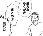 杉元と尾形が同居してる漫画ログ