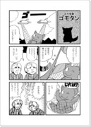 ウルトラマン漫画