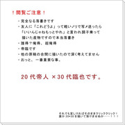 【帝】20代×30代如何ですか？【臨】