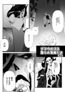 デミウルゴス怒られ漫画だよ