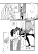 創作百合「しゅうまつに結婚しよう」配信開始