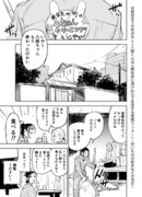 怪物が正義の味方に憧れる話