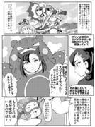 ポケアニpm第99話パロ漫画