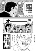 格闘マンガ風に都道府県を紹介する