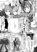 チアネイチャ裏話