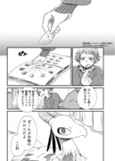 【創作マンガ】竜と彩