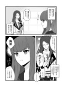 EX/CCC トリスタンルートの漫画　#1