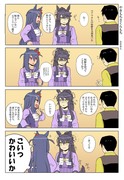 【ウマ娘漫画】やきもちさくらもち【ナリアマ】