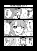 かわいいひと　２２話