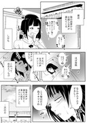 お隣さんは百合ビッチ？