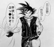 【ツイステ×ドラゴンボール】闇落ち悟空