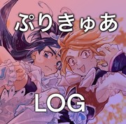 プリキュアLOG