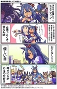 【ウマ娘】ウマ娘漫画まとめ11【漫画5枚】