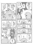 ヌオダス漫画