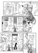 魔法少女悪堕ち計画(前編)