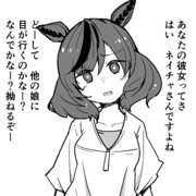 ウマ娘まとめ