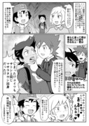 ポケアニpm第102話パロ漫画