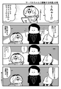 サーバルちゃんとメフィラス