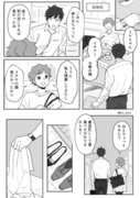 【創作夫婦】結婚前後の夫婦