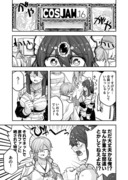 男装女子と女装男子と男装女子の漫画