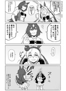 【ウマ娘】やったろやないかい