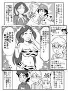 ポケアニpm第104話パロ漫画