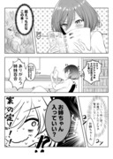 「姉妹百合」が好きな姉と「姉」が好きな妹【4】