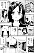 猫好きに届いて欲しい漫画　パート１