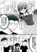 初デートで彼女にからかわれる話