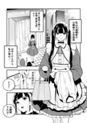 お嬢様に好きなようにされてしまうメイドの話