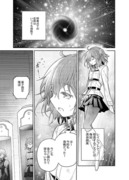 FGO・ロマぐだ子漫画『声の記憶』