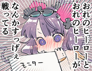 【FGO】19節の記録を見た水着北斎ちゃん（トラオム微ネタバレ）