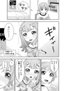 かわいいひと２９話