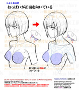 個人メモ：胸周りのよくある違和感と修正法