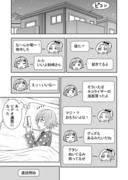 かわいいひと　３０話