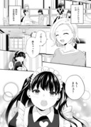 メイドさんと○○ごっこができるお店の話。