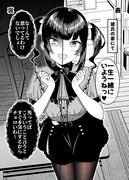 関わってはいけないタイプの娘が彼女になった【2】