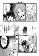 推しがクラスメイトになりました!?㉟【創作漫画】