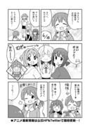 みよちゃんお誕生日会場