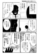 最高無比の言い訳のコツ