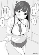 美女からの告白を断ってみた