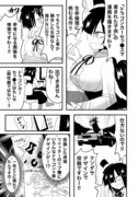 ドラゴンカー描いたよ漫画。