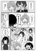 【小春と湊】年上彼女との日常⑦